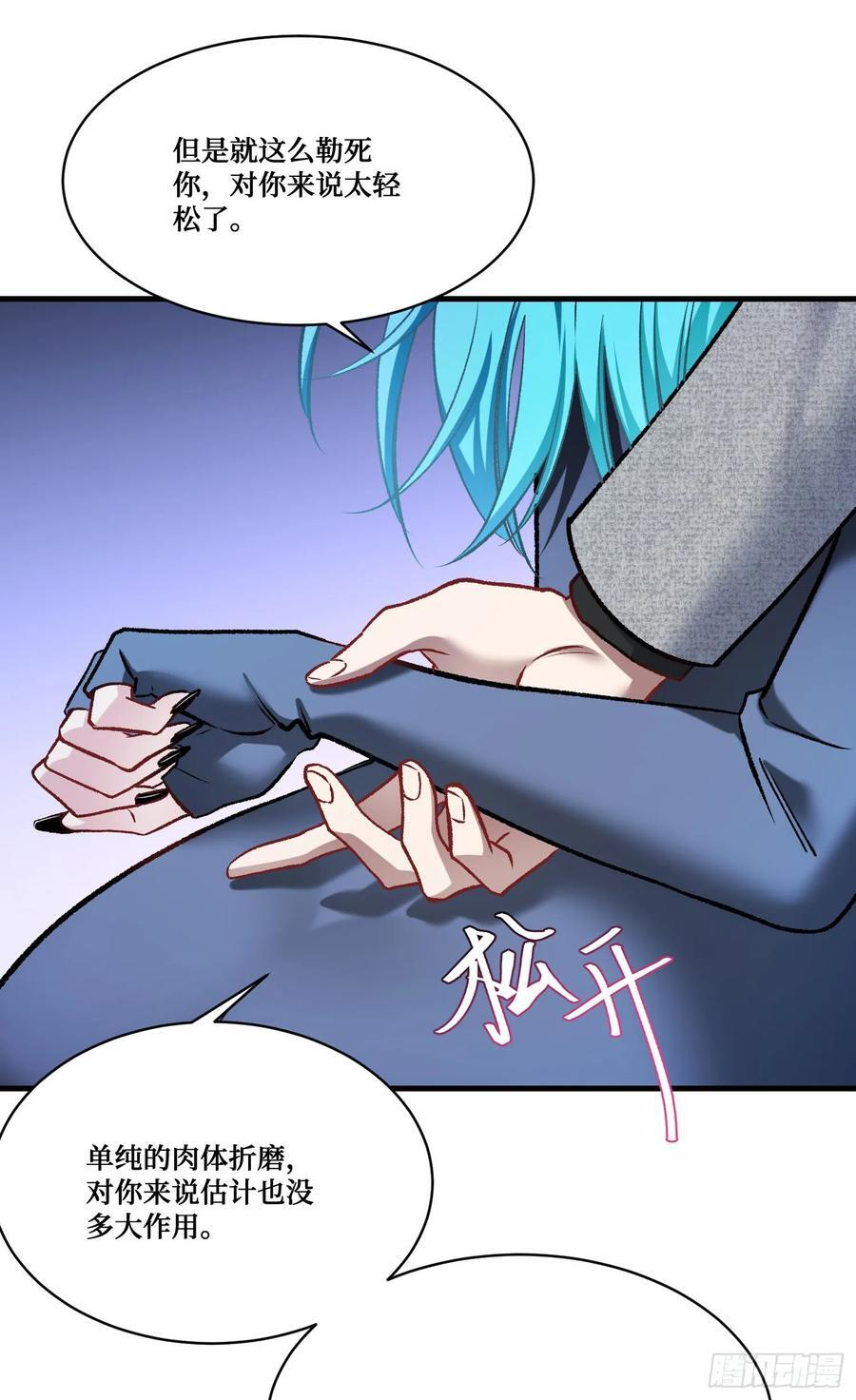 第231话：荆棘女王居然是…… 第21页