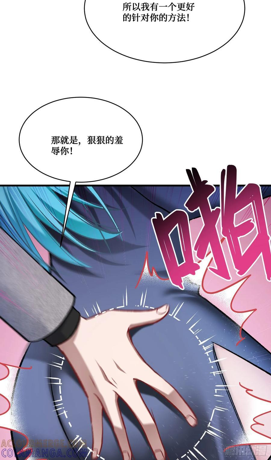 第231话：荆棘女王居然是…… 第22页