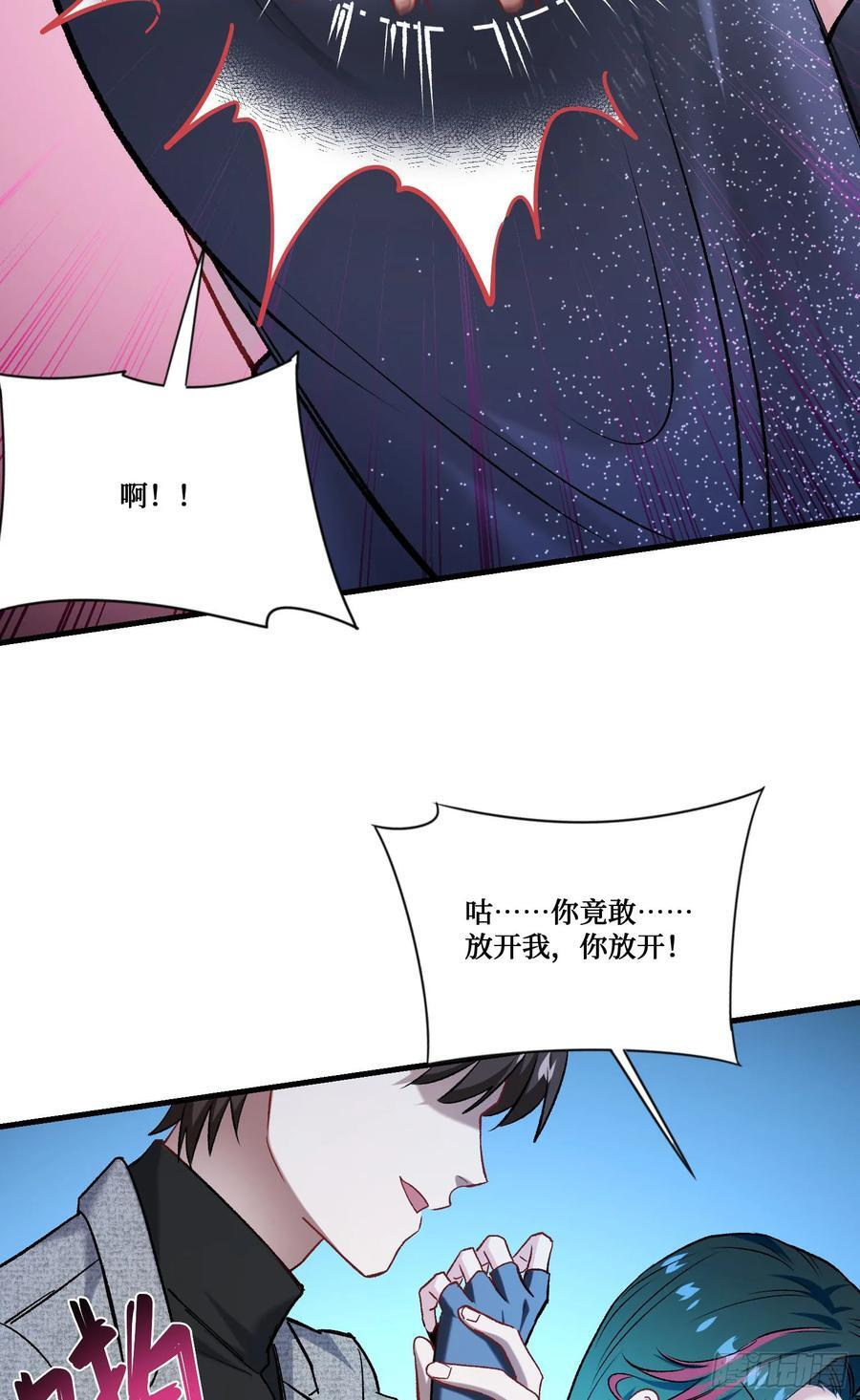 第231话：荆棘女王居然是…… 第23页