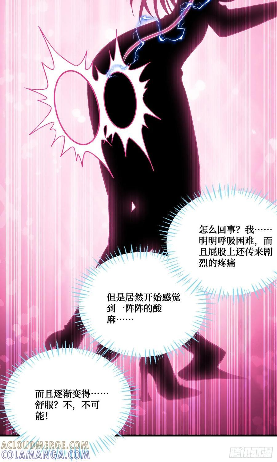 第231话：荆棘女王居然是…… 第28页