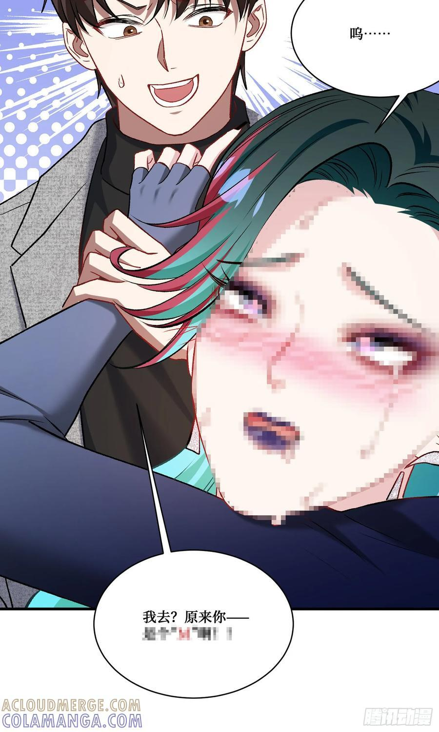 第231话：荆棘女王居然是…… 第31页