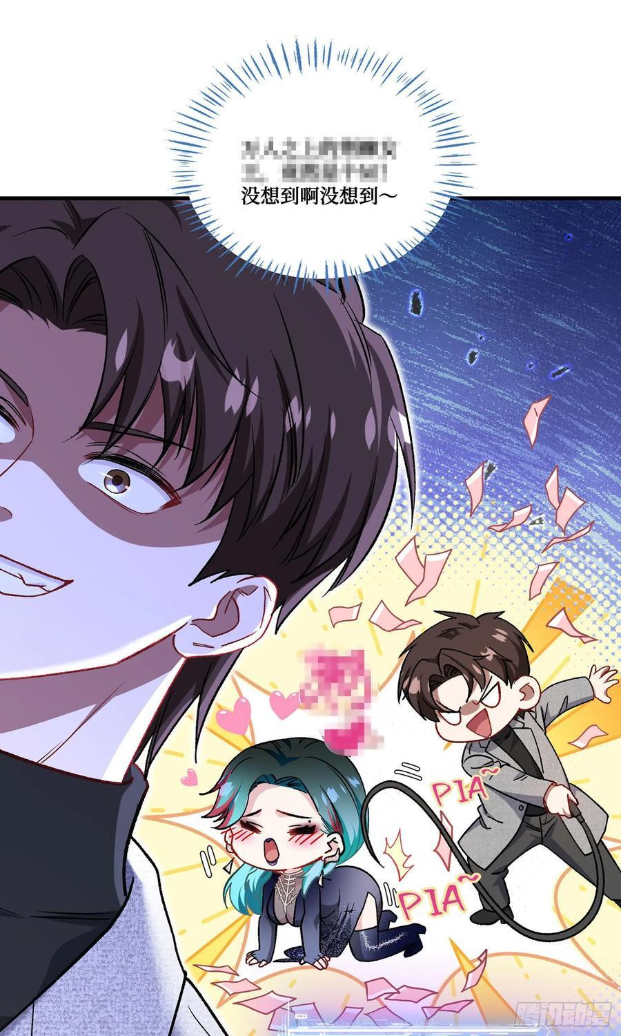 第231话：荆棘女王居然是…… 第32页