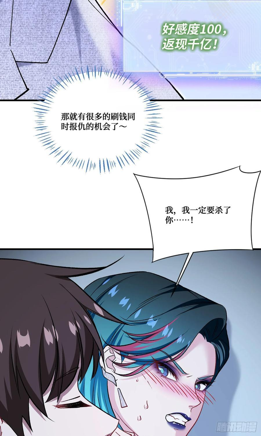 第231话：荆棘女王居然是…… 第33页