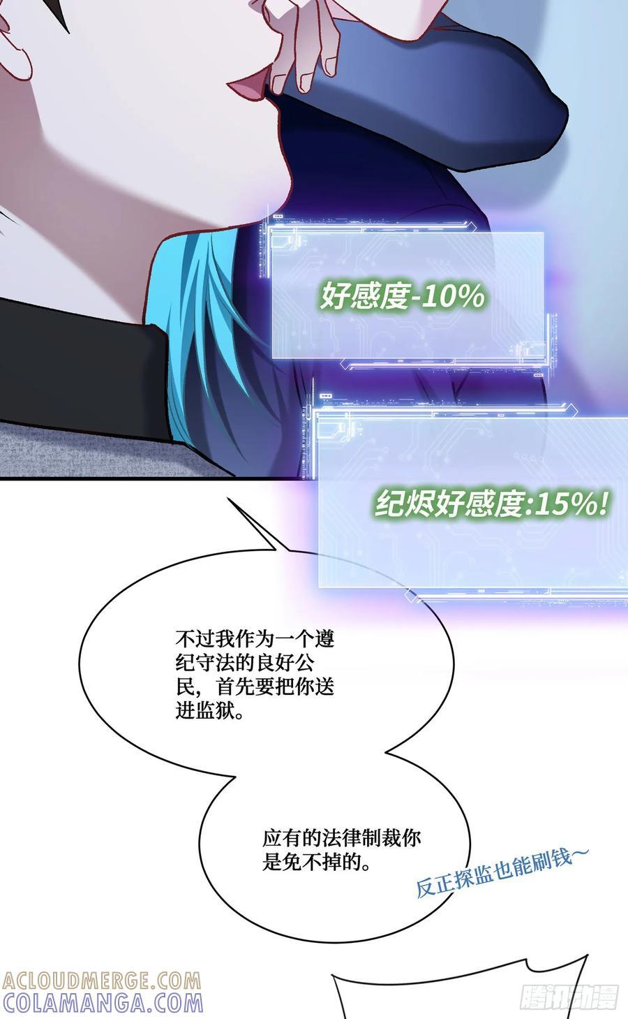 第231话：荆棘女王居然是…… 第34页