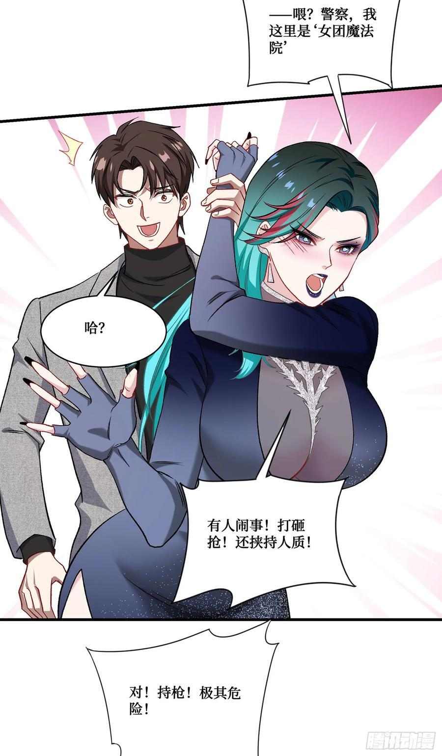 第231话：荆棘女王居然是…… 第35页