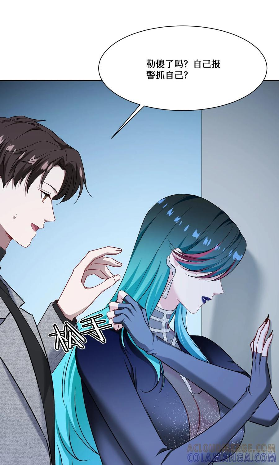 第231话：荆棘女王居然是…… 第37页