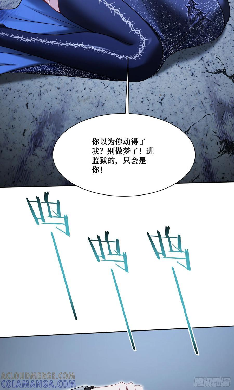 第231话：荆棘女王居然是…… 第40页