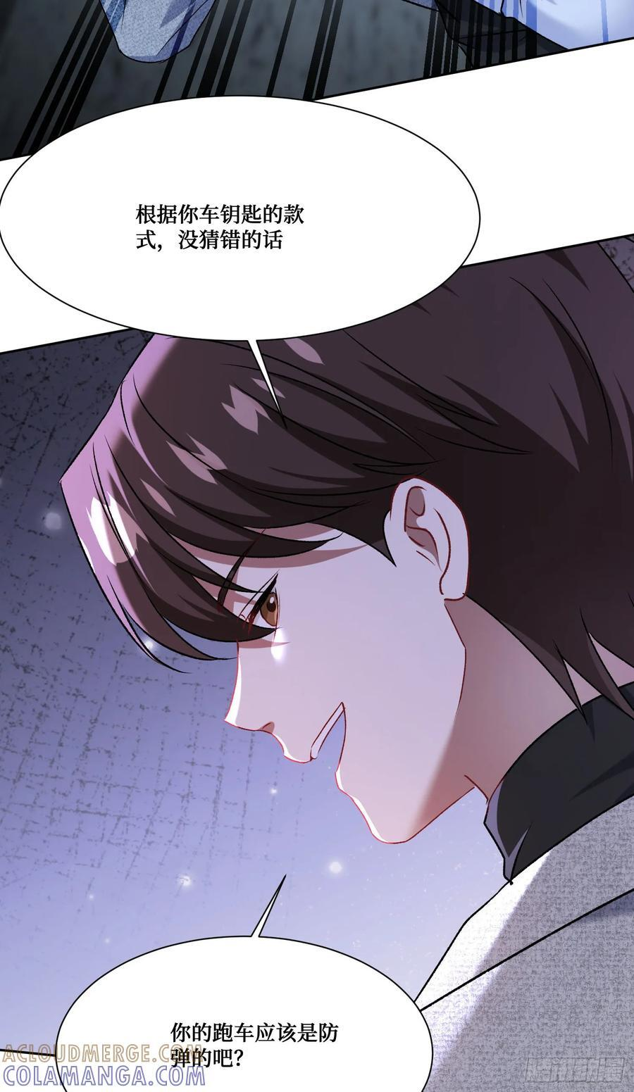第231话：荆棘女王居然是…… 第43页