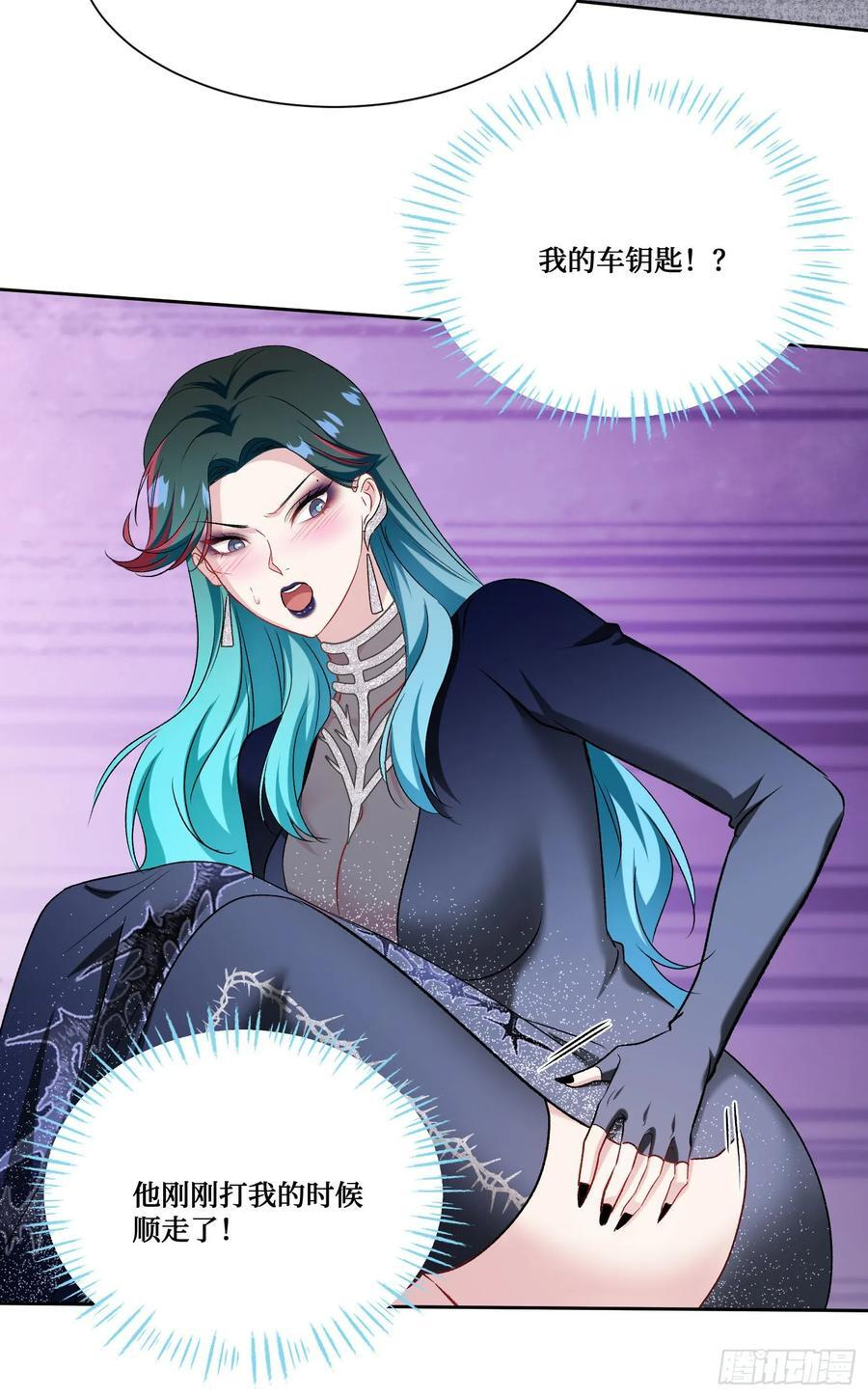 第231话：荆棘女王居然是…… 第44页