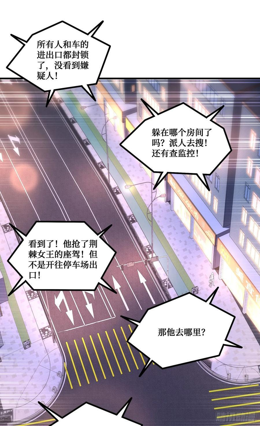 第231话：荆棘女王居然是…… 第45页