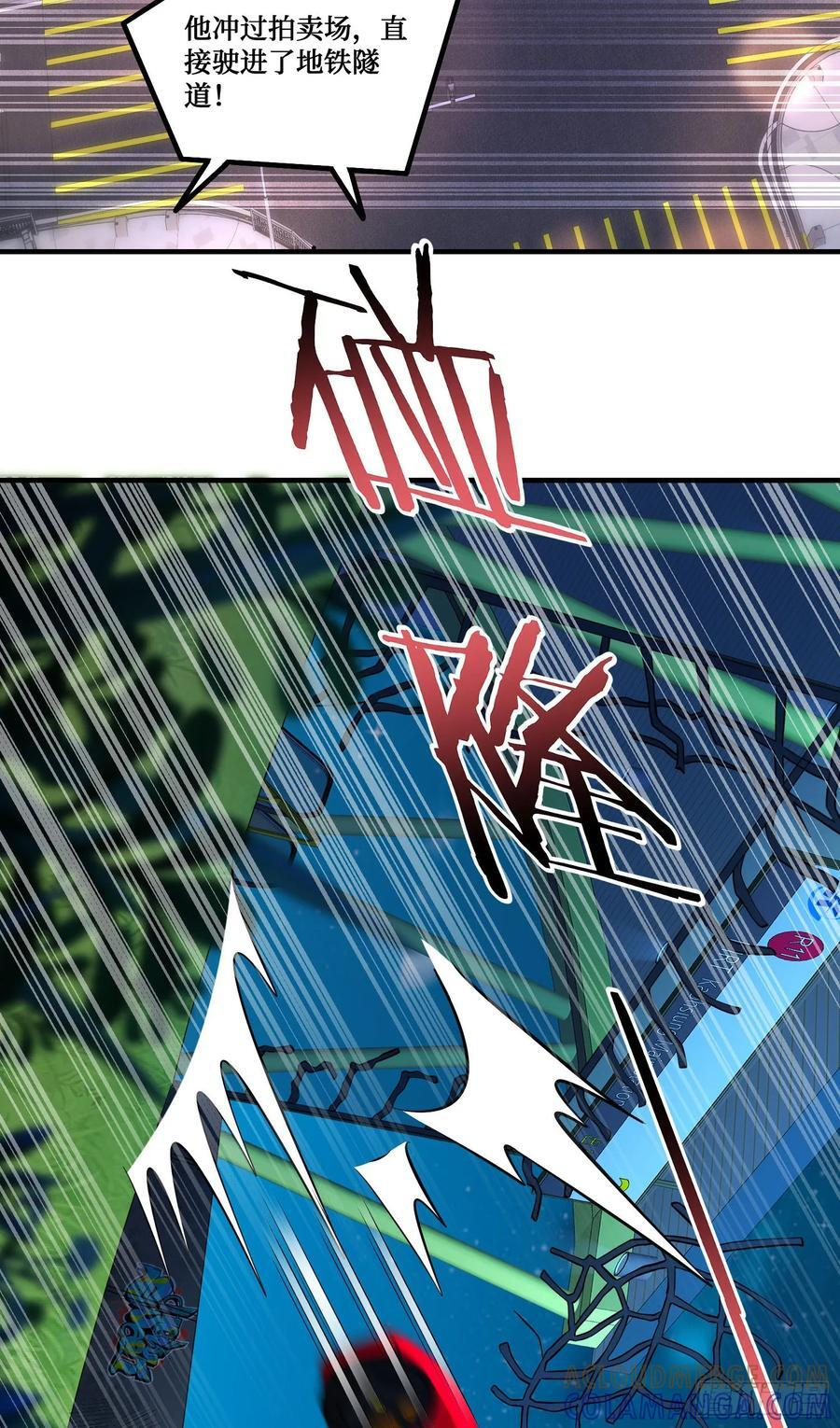 第231话：荆棘女王居然是…… 第46页