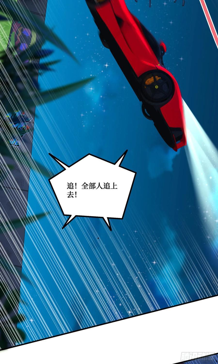 第231话：荆棘女王居然是…… 第47页