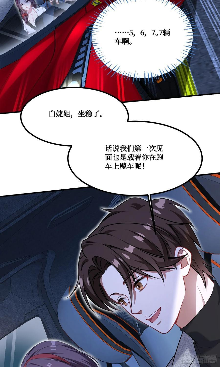 第231话：荆棘女王居然是…… 第50页