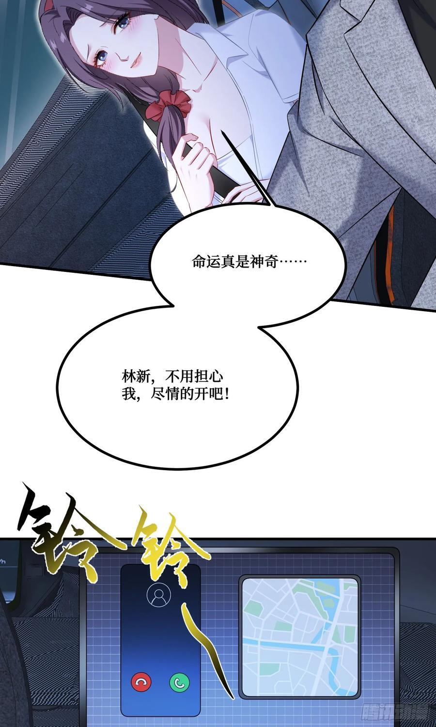 第231话：荆棘女王居然是…… 第51页