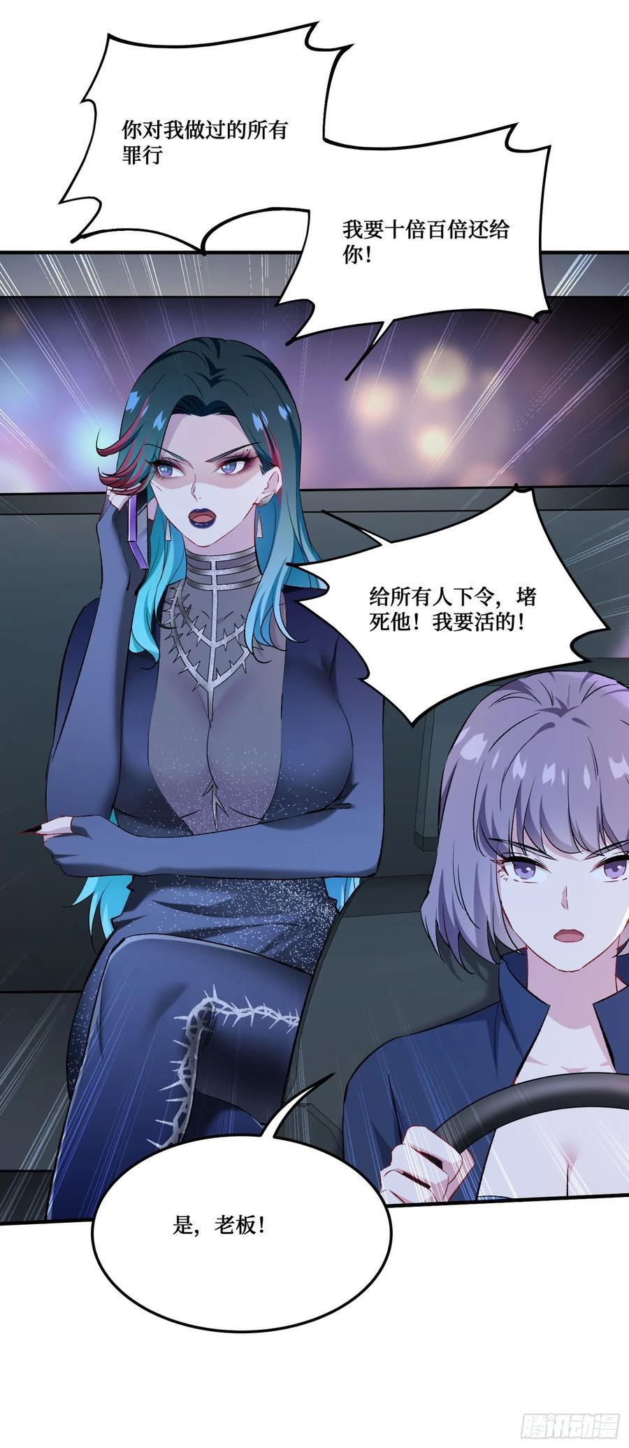 第231话：荆棘女王居然是…… 第53页