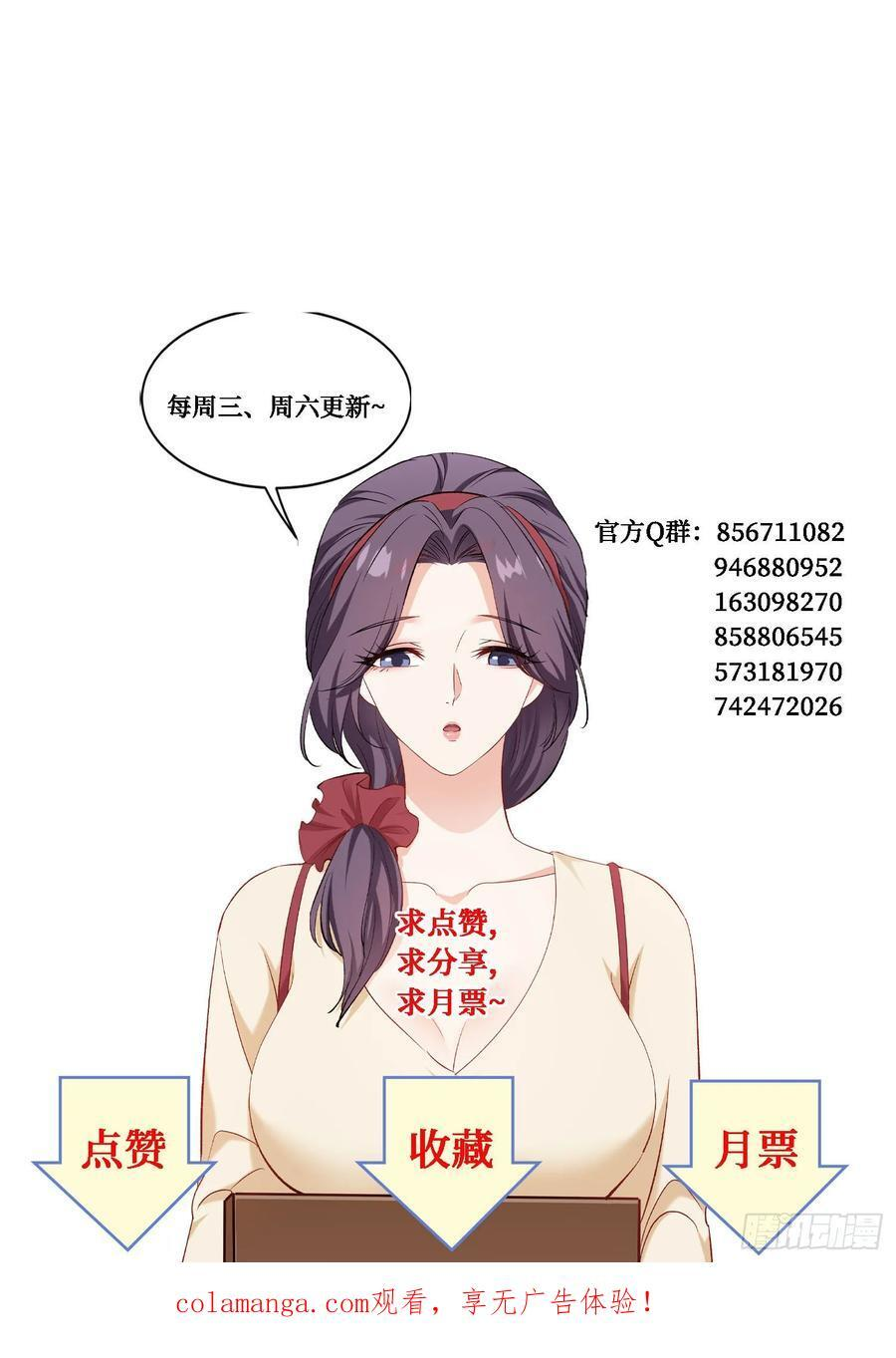 第231话：荆棘女王居然是…… 第54页
