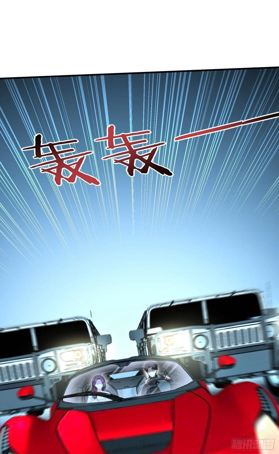 第232话：主人的任务罢了 第3页