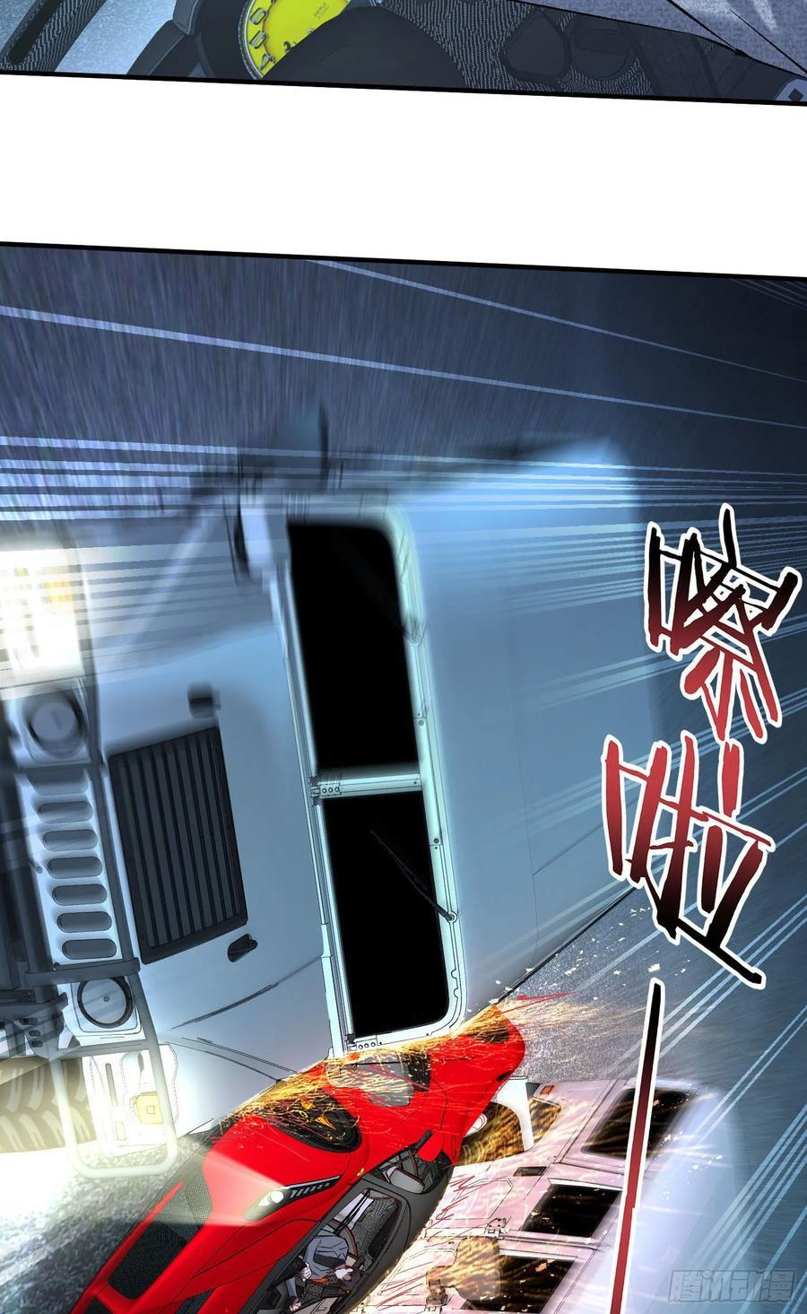 第232话：主人的任务罢了 第6页