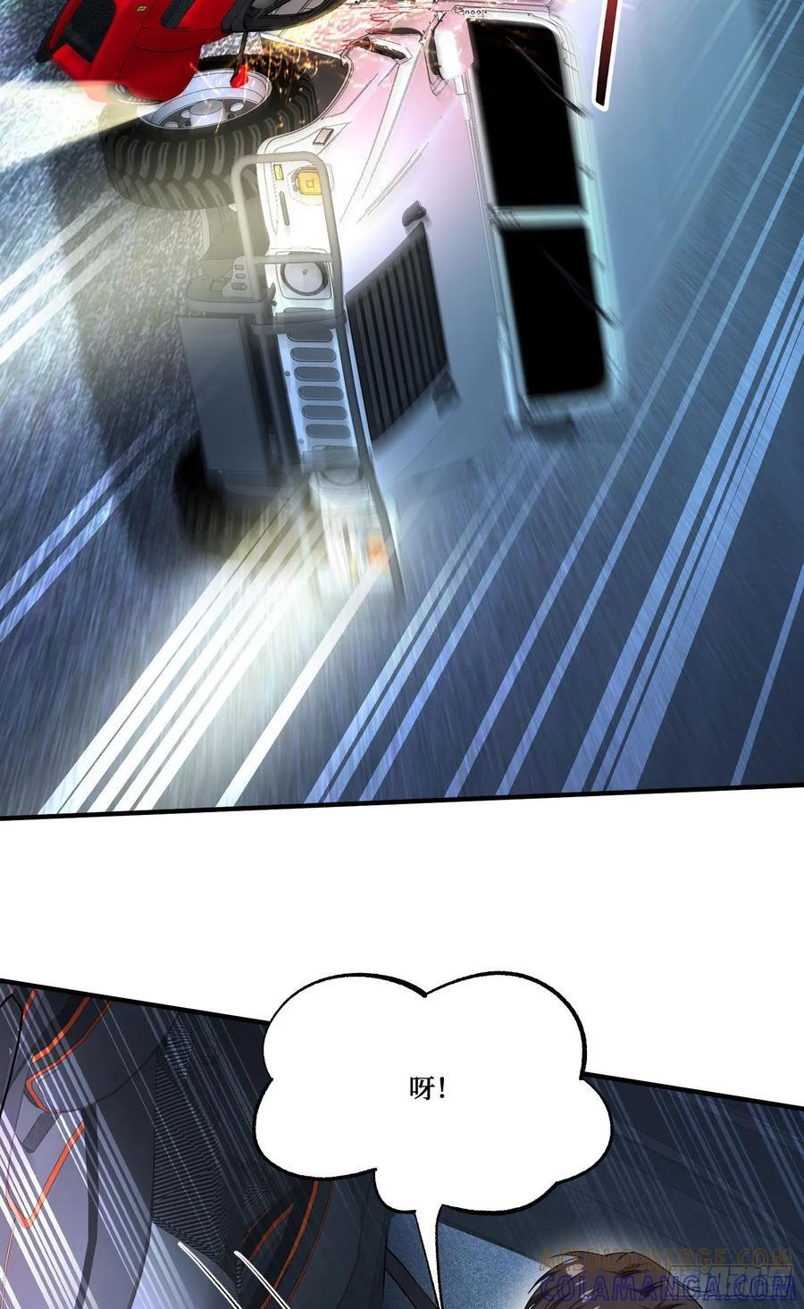 第232话：主人的任务罢了 第7页