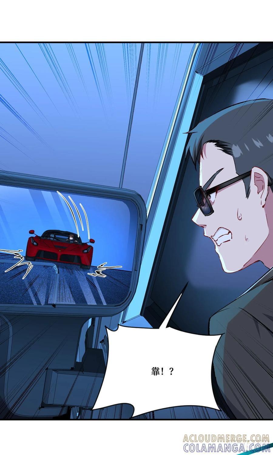 第232话：主人的任务罢了 第10页