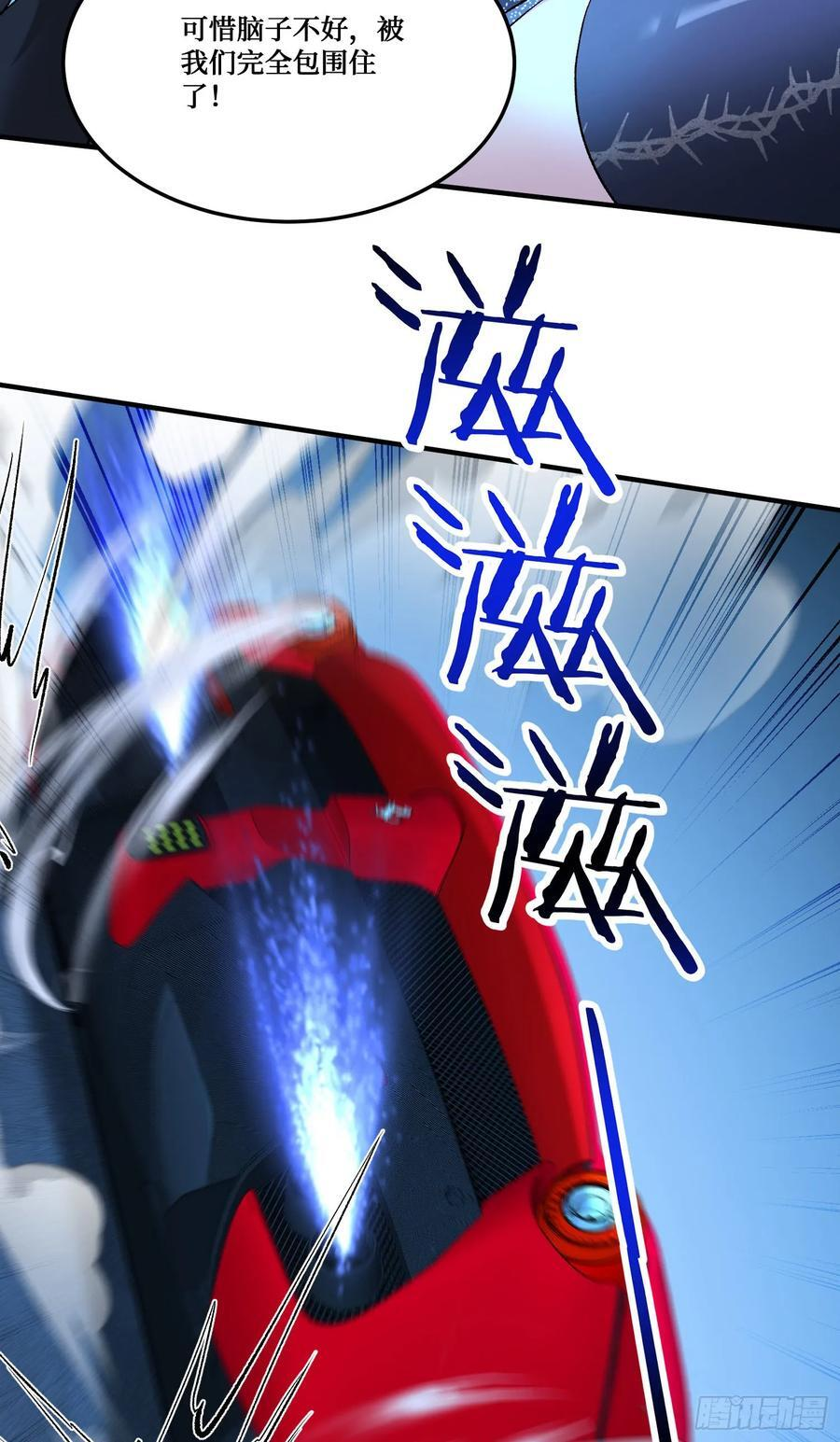 第232话：主人的任务罢了 第14页