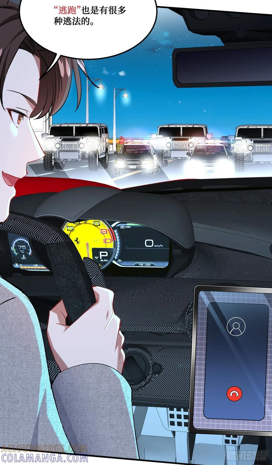 第232话：主人的任务罢了 第22页