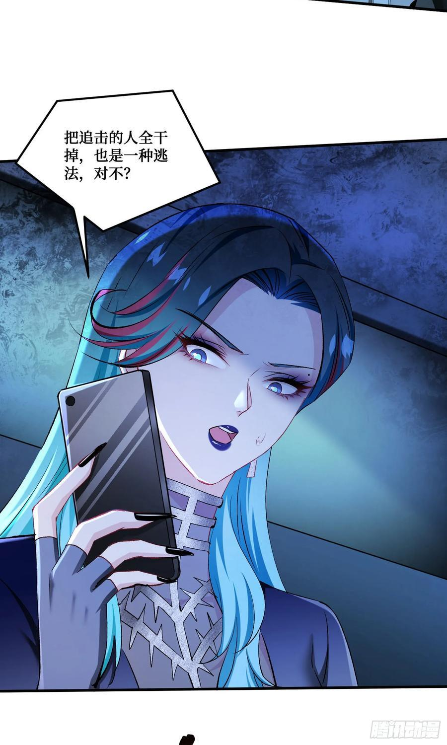 第232话：主人的任务罢了 第23页