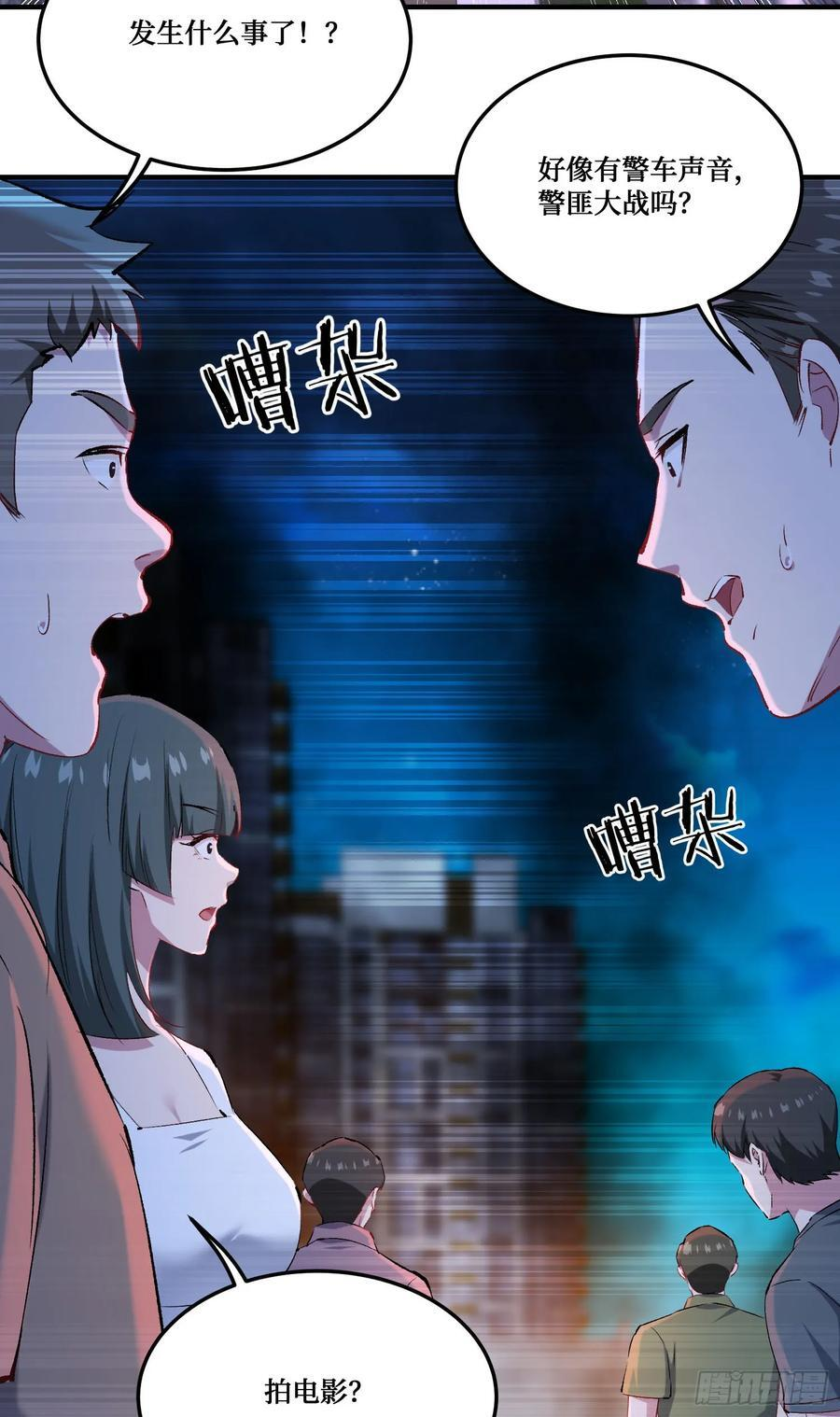 第232话：主人的任务罢了 第27页