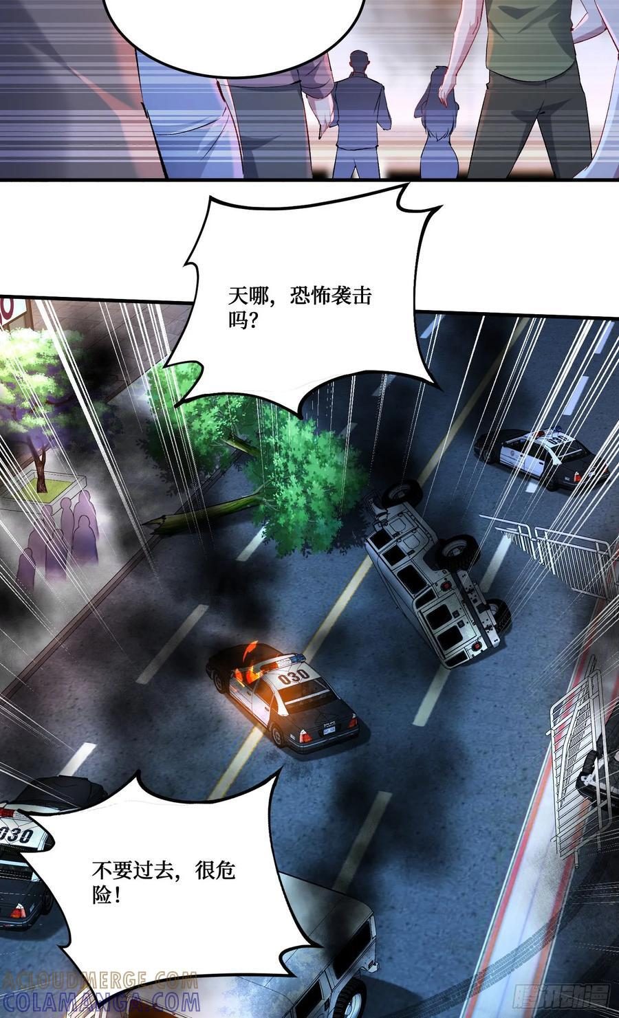 第232话：主人的任务罢了 第28页