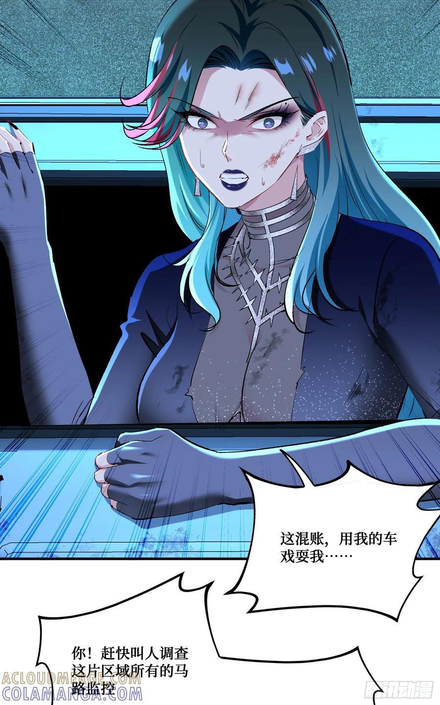 第232话：主人的任务罢了 第31页