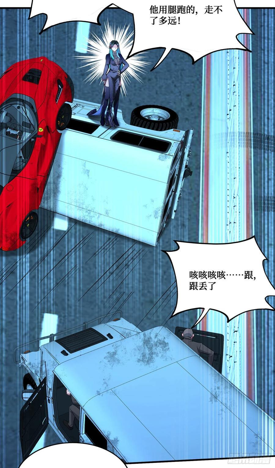 第232话：主人的任务罢了 第32页