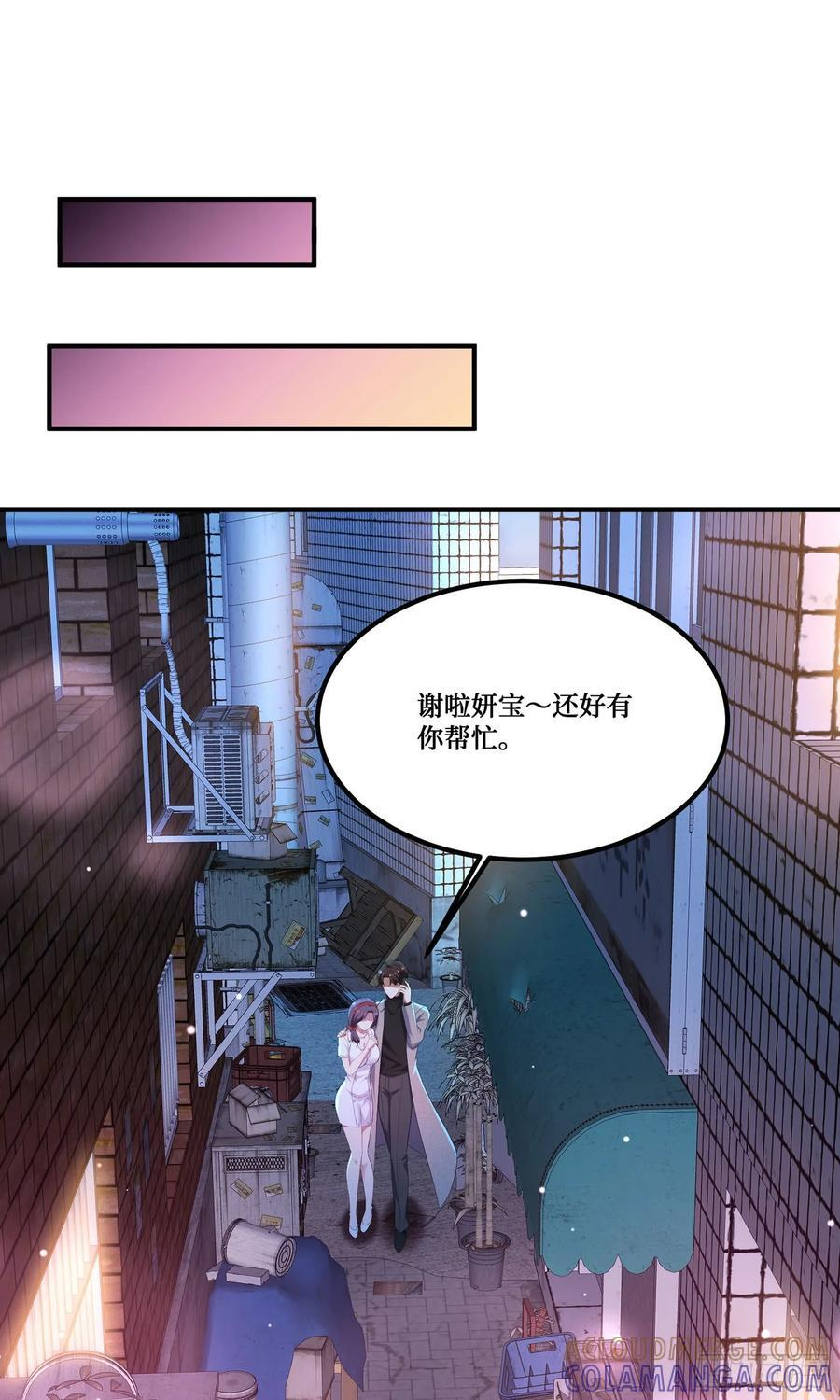 第232话：主人的任务罢了 第34页