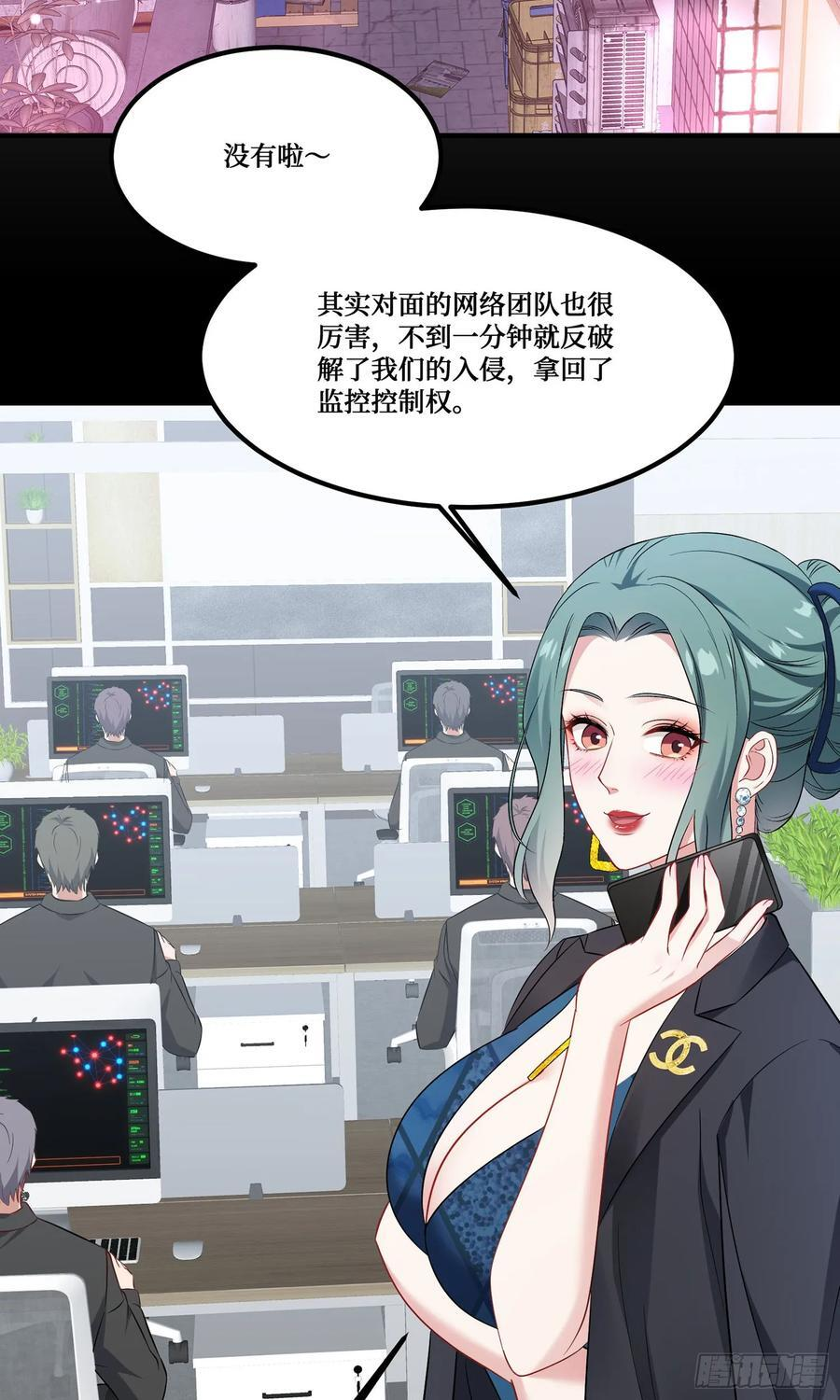 第232话：主人的任务罢了 第35页