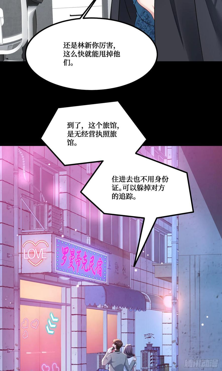第232话：主人的任务罢了 第36页