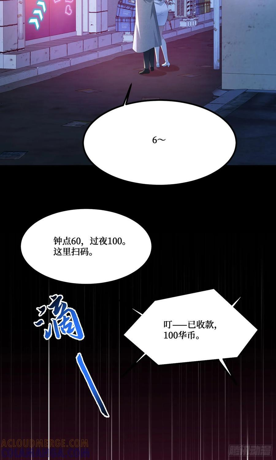 第232话：主人的任务罢了 第37页