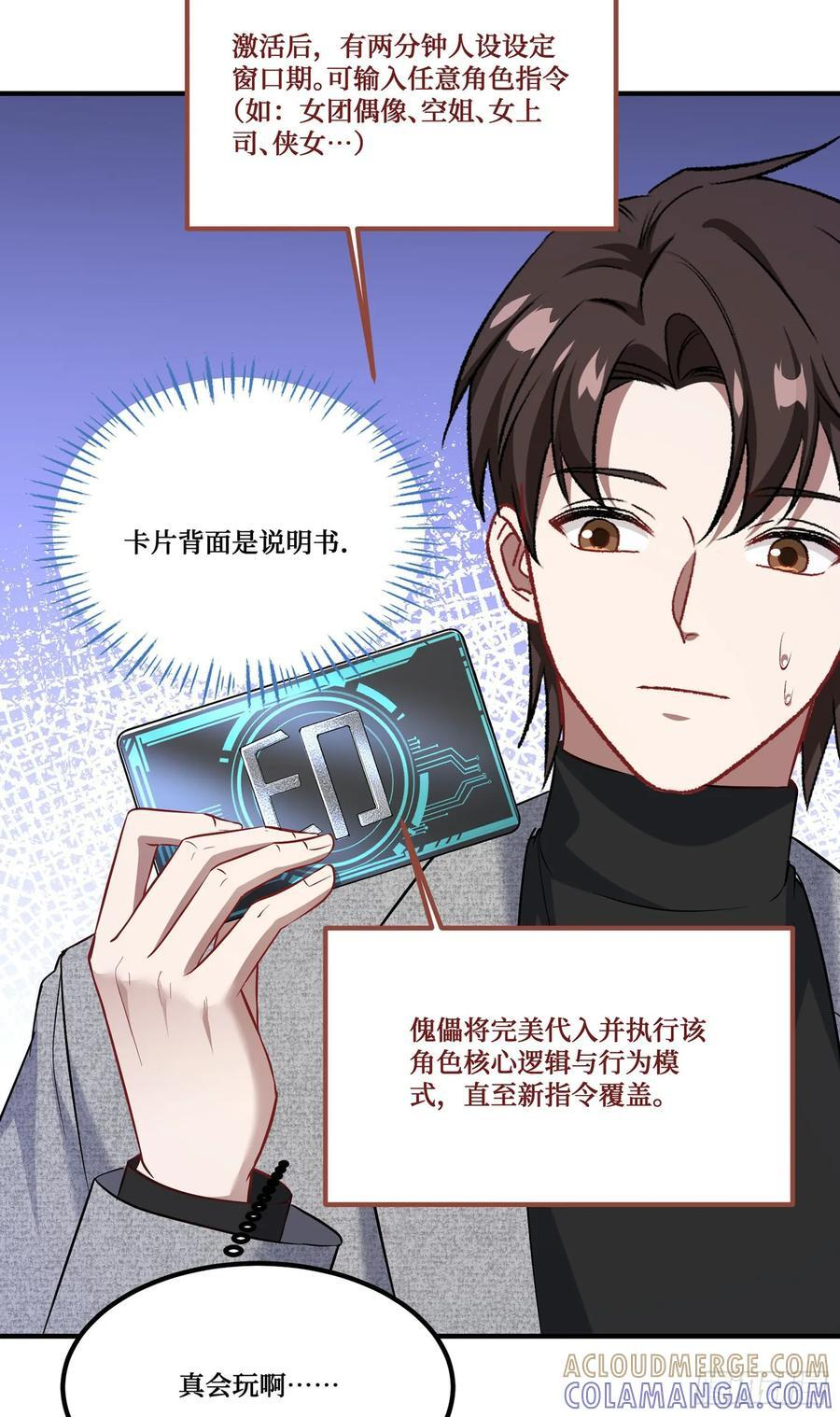 第232话：主人的任务罢了 第40页