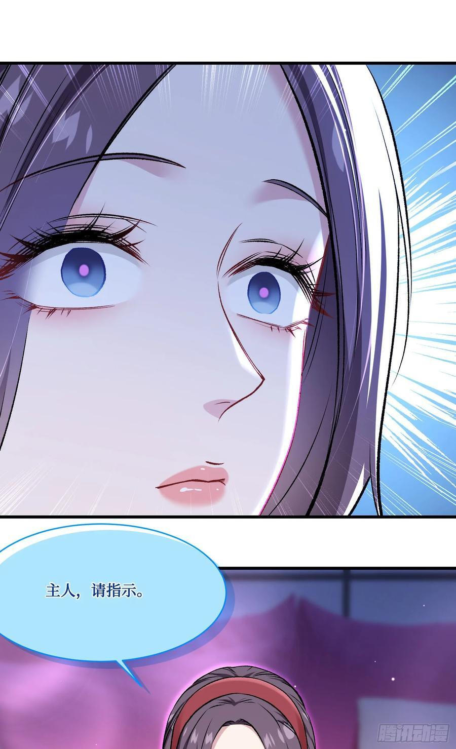 第232话：主人的任务罢了 第42页