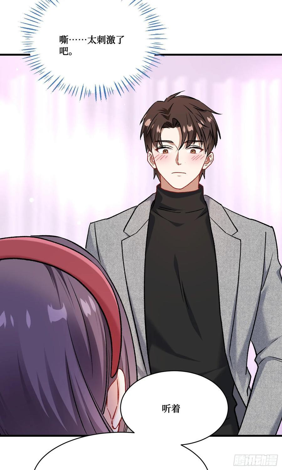 第232话：主人的任务罢了 第44页