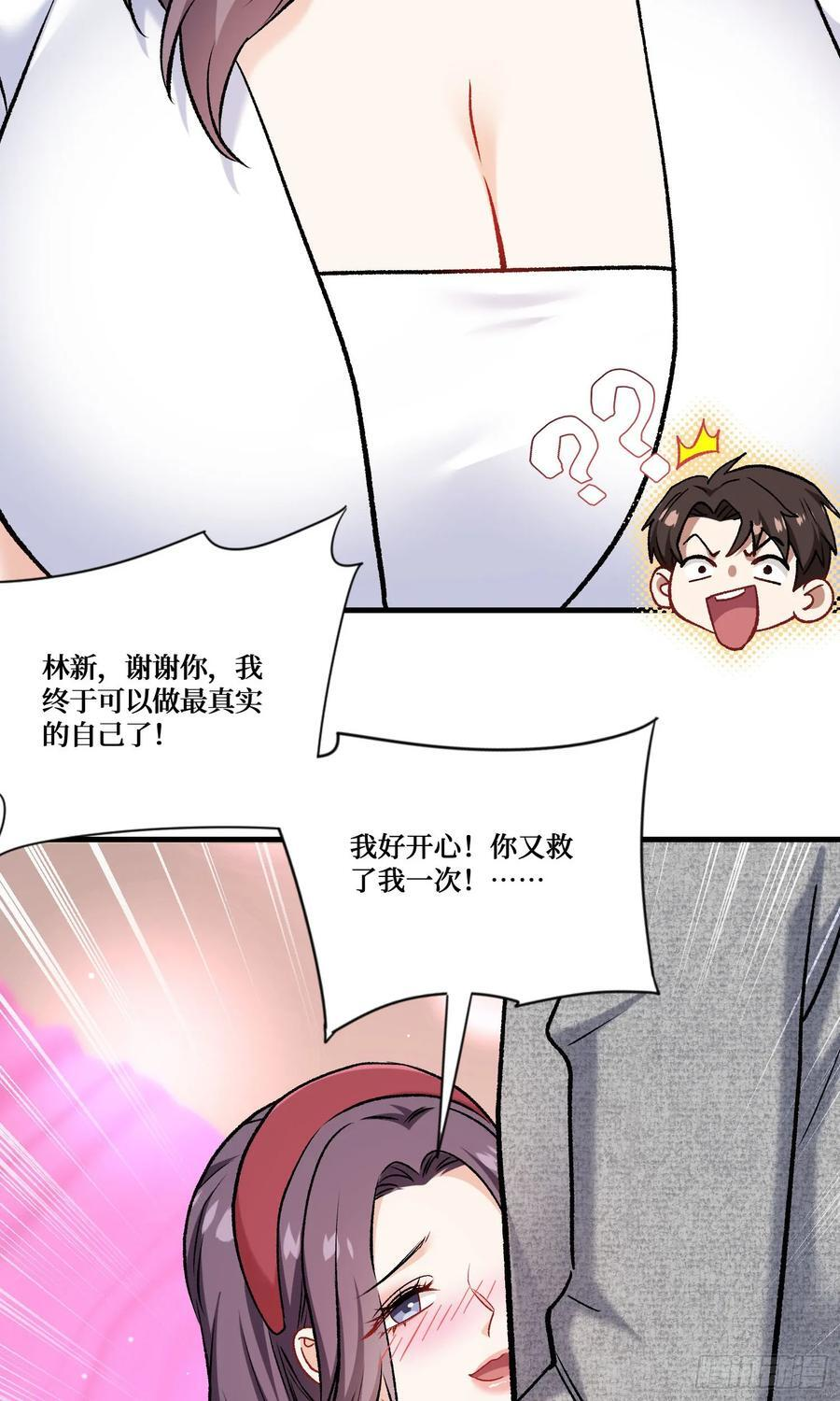 第232话：主人的任务罢了 第47页