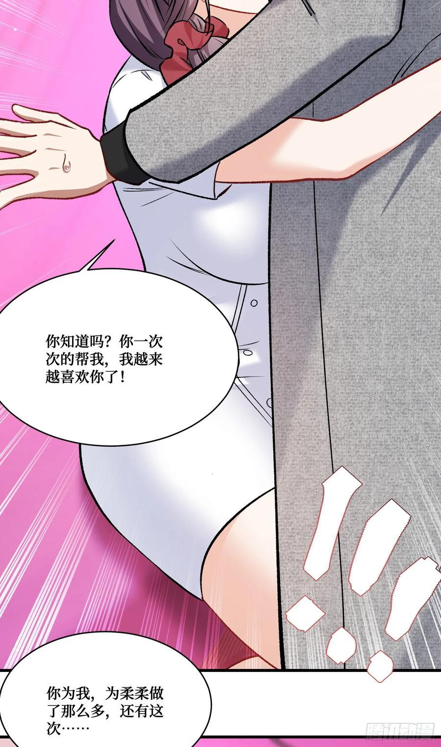 第232话：主人的任务罢了 第48页