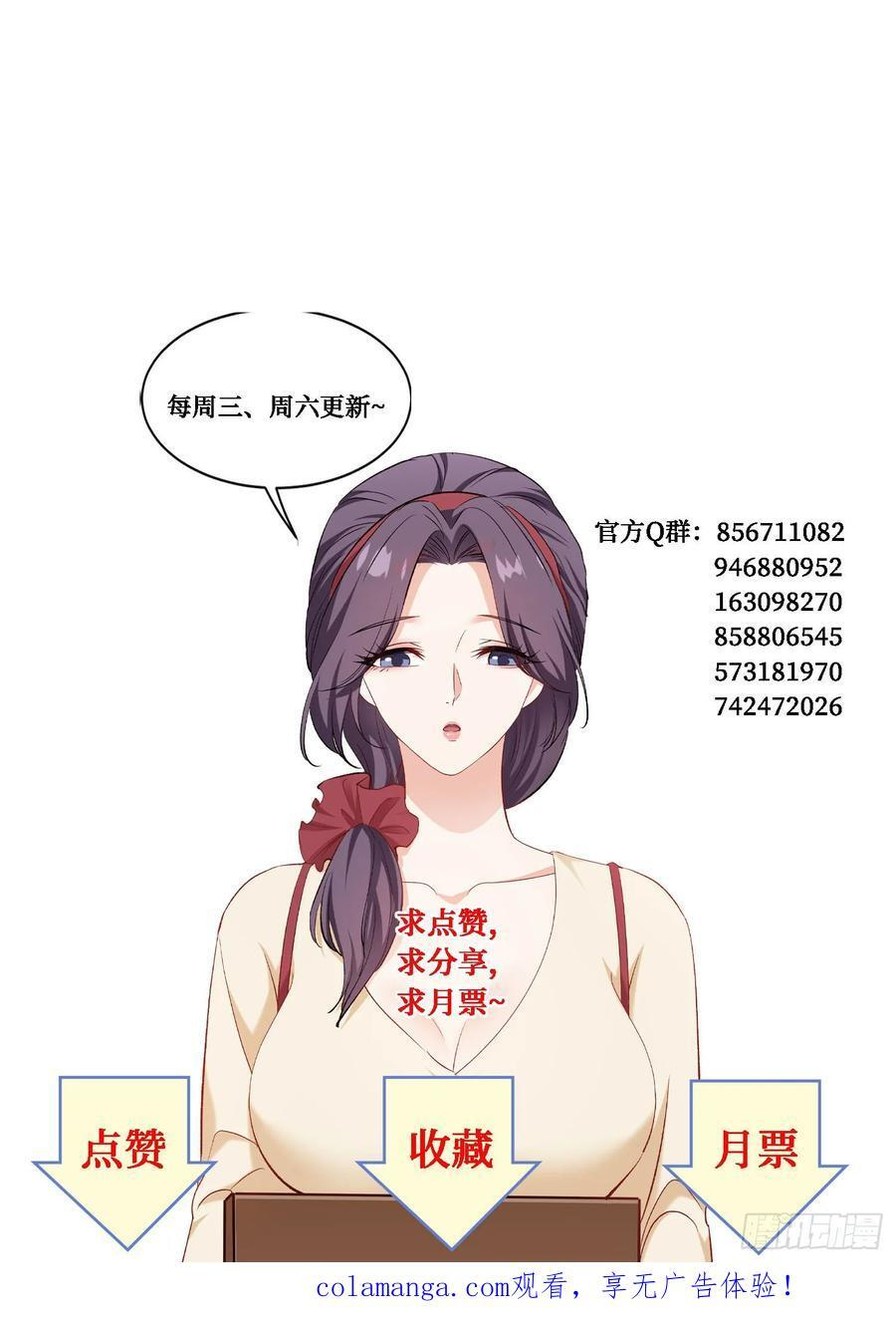 第232话：主人的任务罢了 第50页