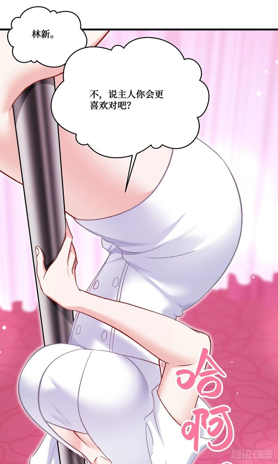 第233话：做回真实的自己 第11页
