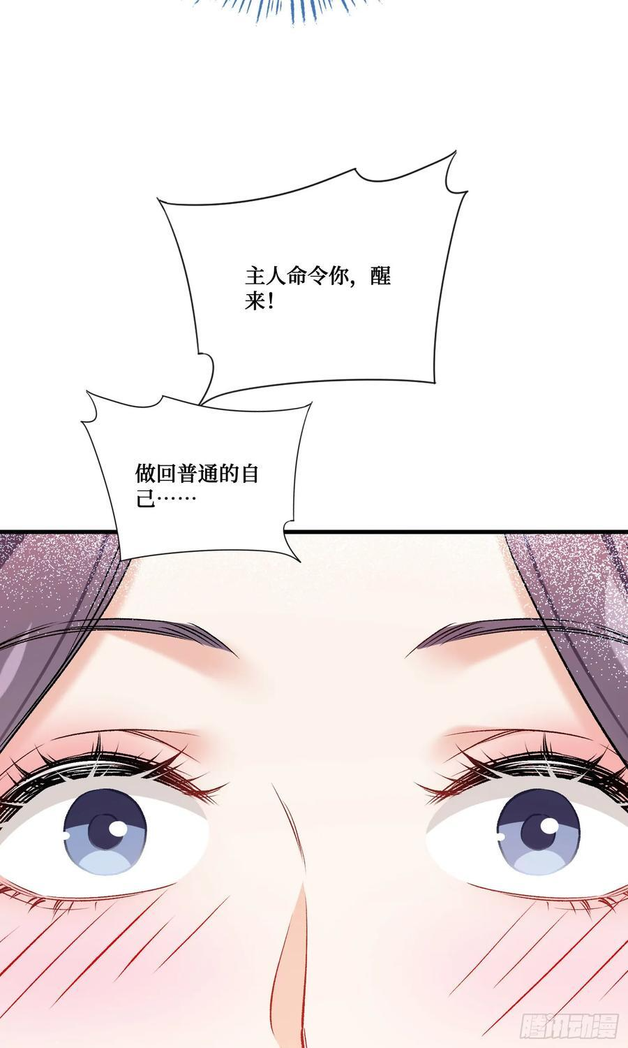 第233话：做回真实的自己 第15页