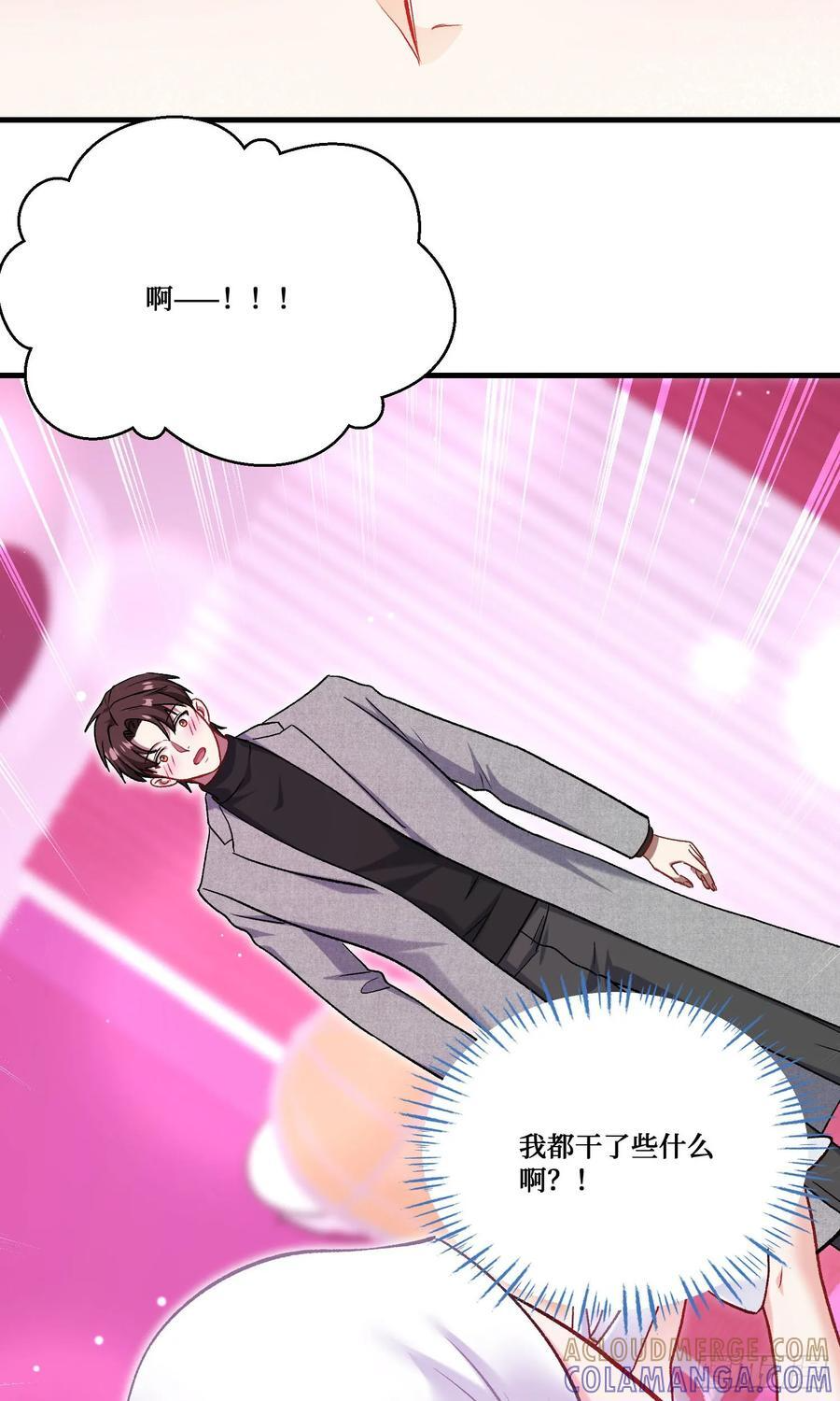 第233话：做回真实的自己 第16页