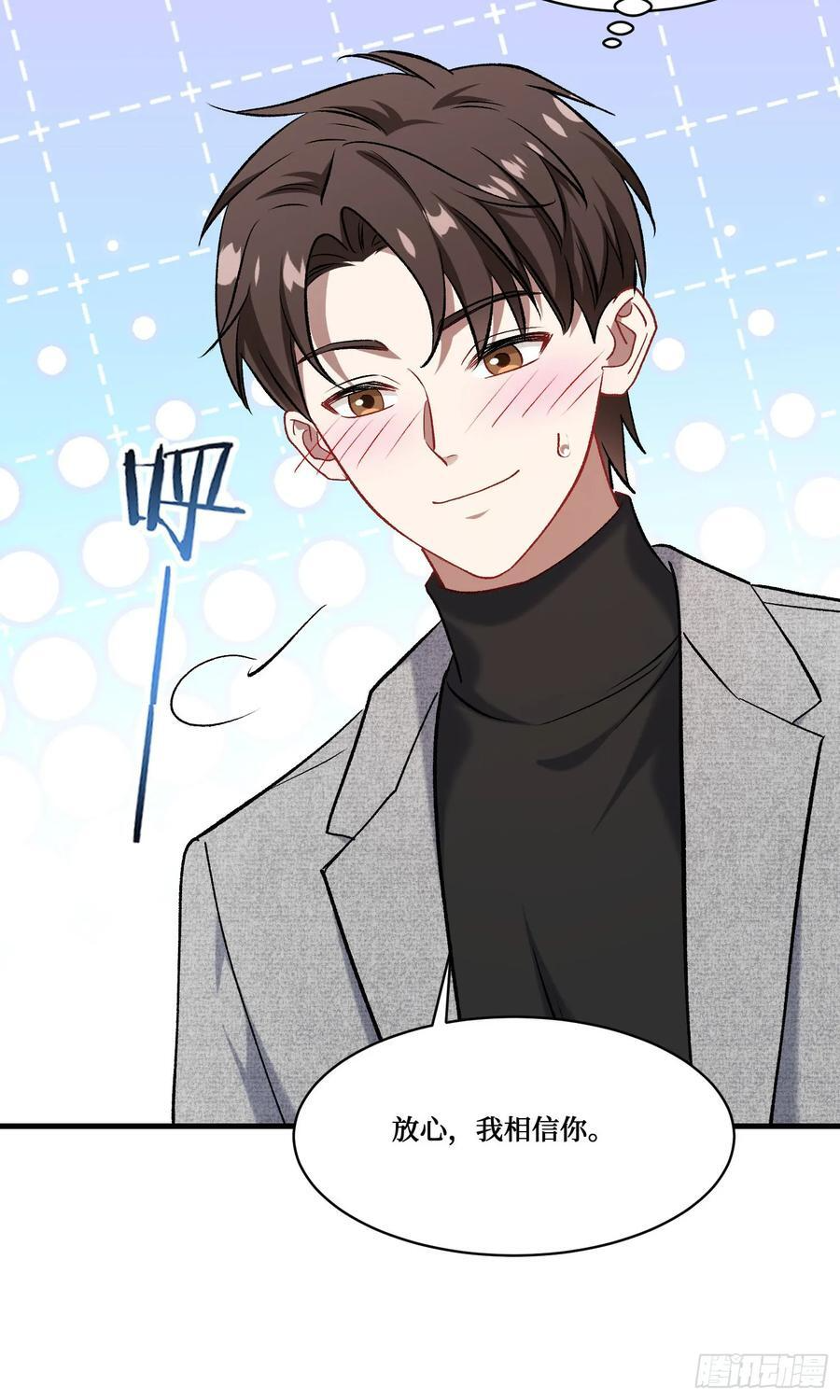 第233话：做回真实的自己 第18页
