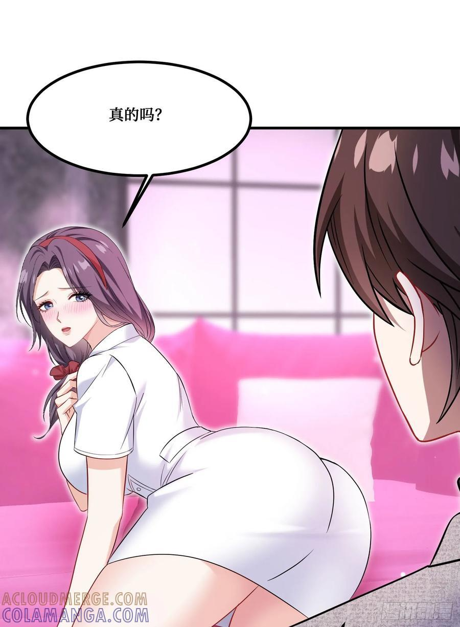 第233话：做回真实的自己 第19页