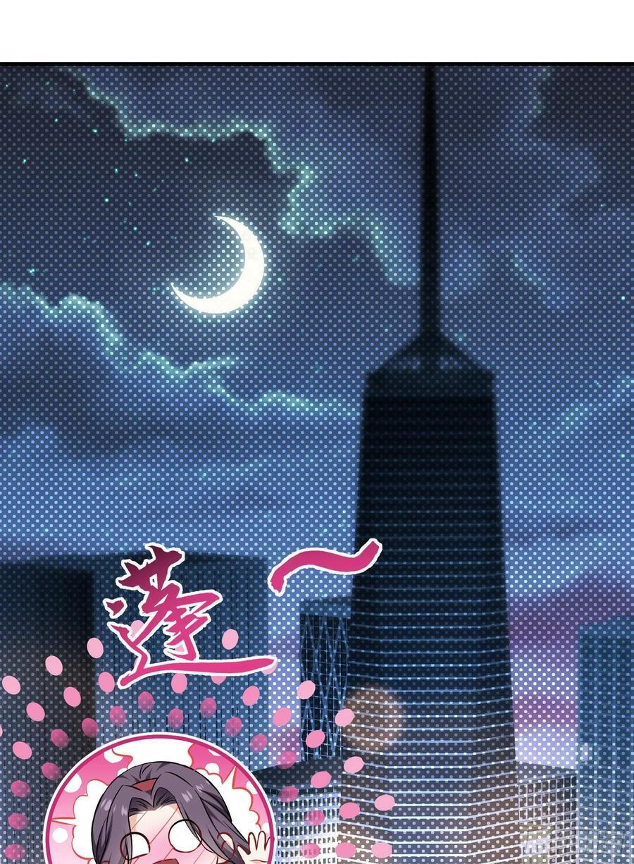 第233话：做回真实的自己 第24页