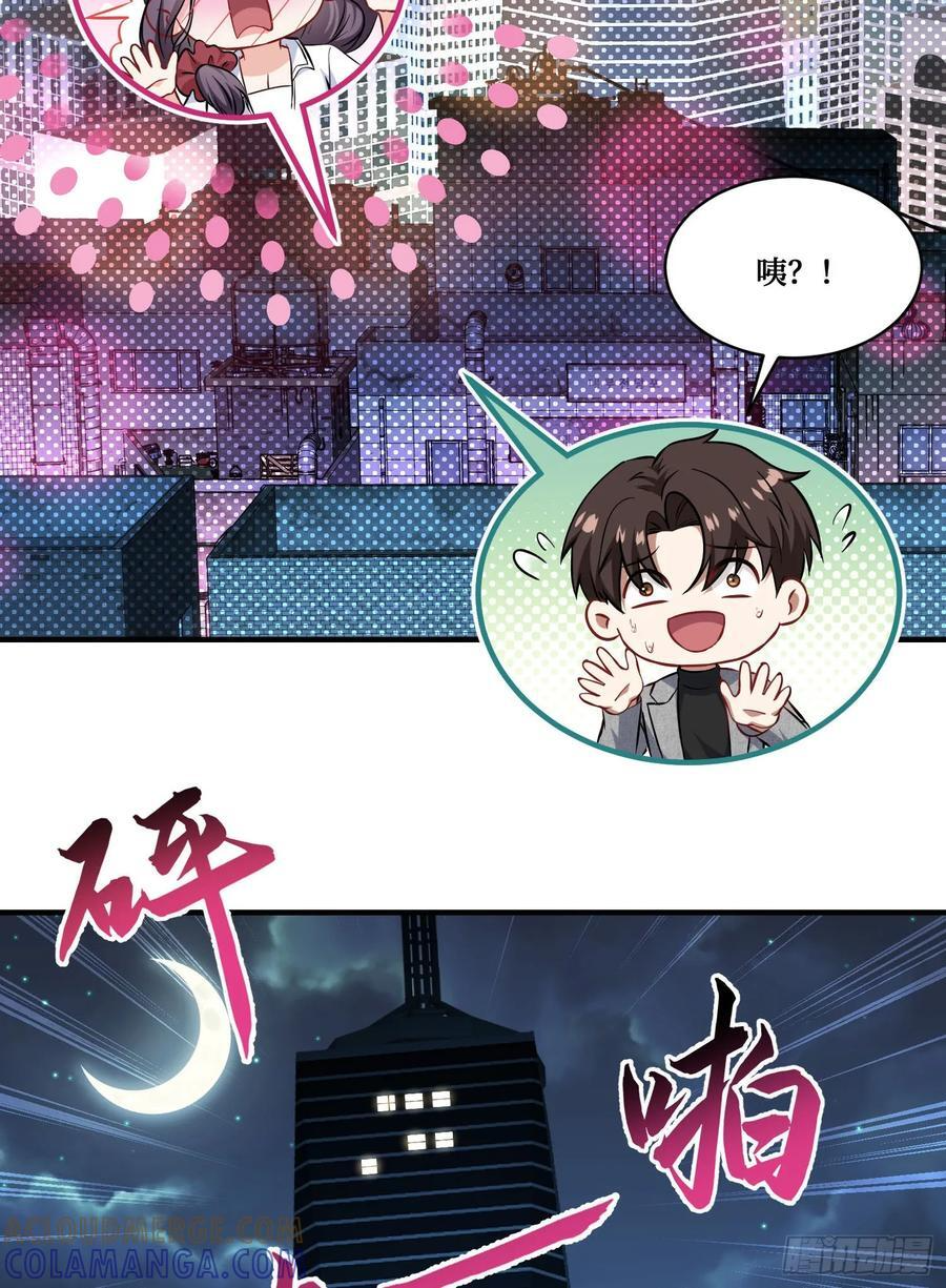 第233话：做回真实的自己 第25页