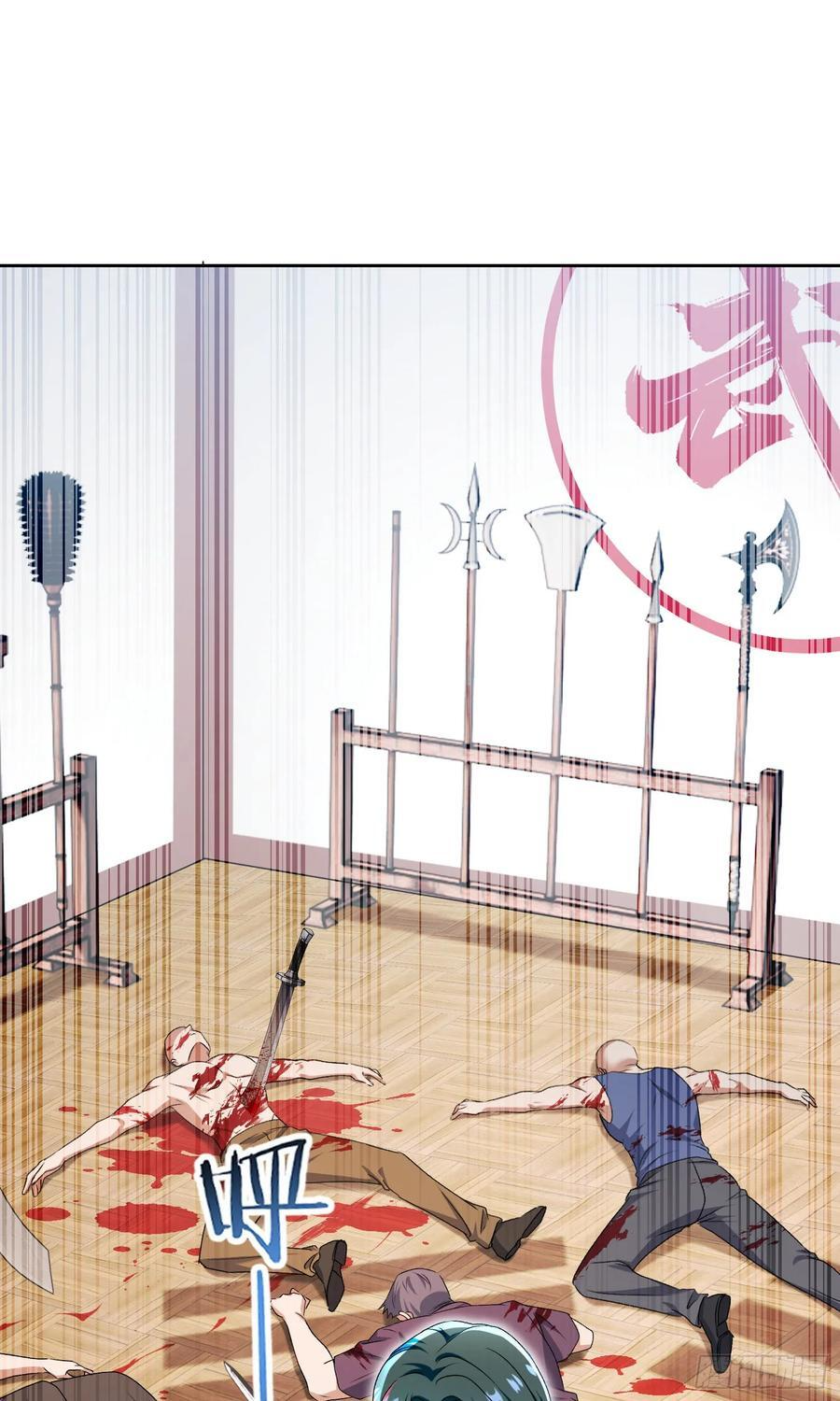 第233话：做回真实的自己 第27页