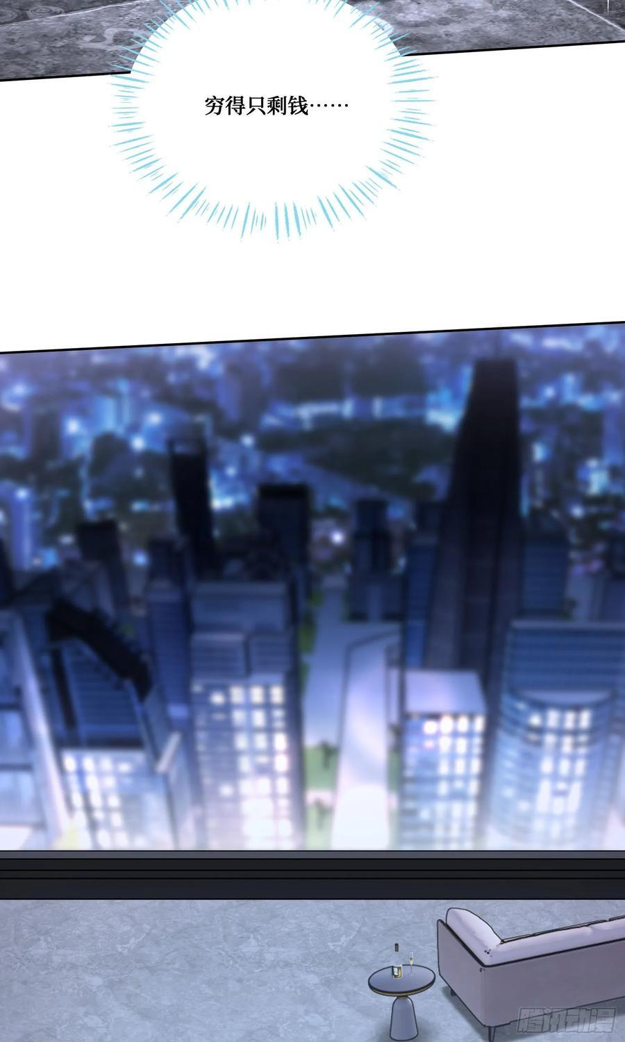 第233话：做回真实的自己 第30页